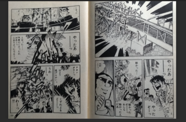 漫画no6 男一匹ガキ大将one Male Kid General 超ジャンプ速報