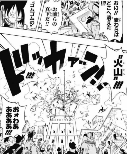 ワンピース ルフィの技 One Piece Luffy S Technique 超ジャンプ速報