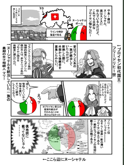 漫画 漫画史上最も気持ち悪い世界地図ｗ 超ジャンプ速報 マスターゲーム