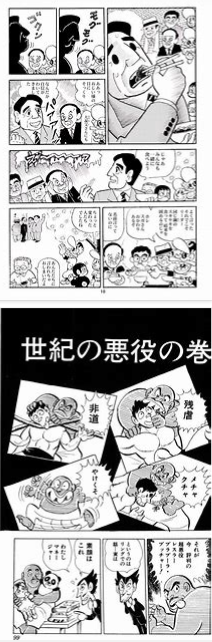 漫画comic No１２５ 1 2のアッホ コンタロウ1 2 Aho Kontaro 超ジャンプ速報 マスターゲーム