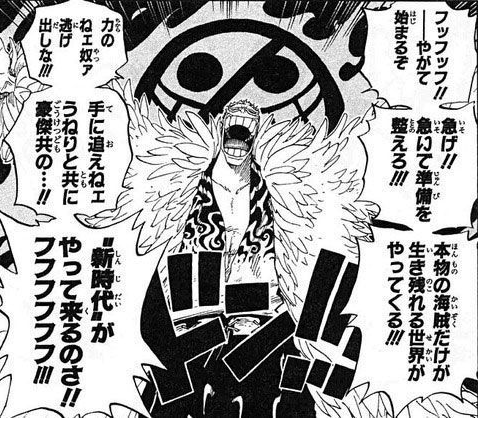 ワンピース 尾田栄一郎 ドフラミンゴには大人にしか言えないような裏設定がある 超ジャンプ速報 マスターゲーム