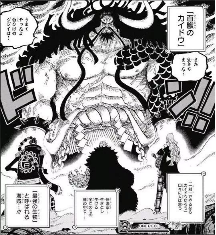 ワンピース カイドウの悪魔の実の能力は鬼 ２０１７年時考察 超ジャンプ速報 マスターゲーム