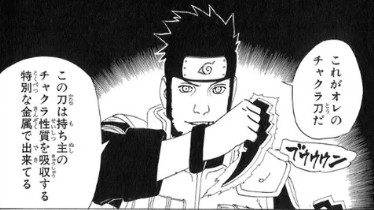 漫画 Narutoにわか アスマ弱すぎィ 超ジャンプ速報