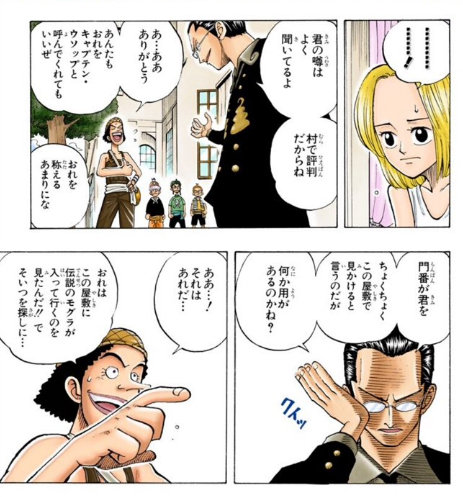 ワンピース レアな豆知識 都市伝説 超ジャンプ速報 ワンピース レアな豆知識 都市伝説 超ジャンプ速報