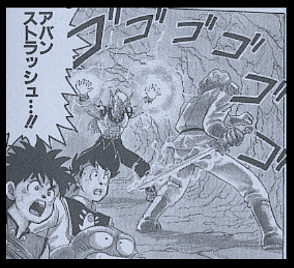 漫画 終り方が完璧な漫画 ｗダイの大冒険 超ジャンプ速報 マスターゲーム