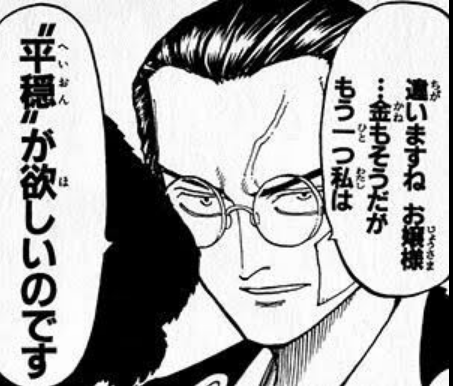 ワンピース クロネコ海賊団のメンバー 船員 超ジャンプ速報