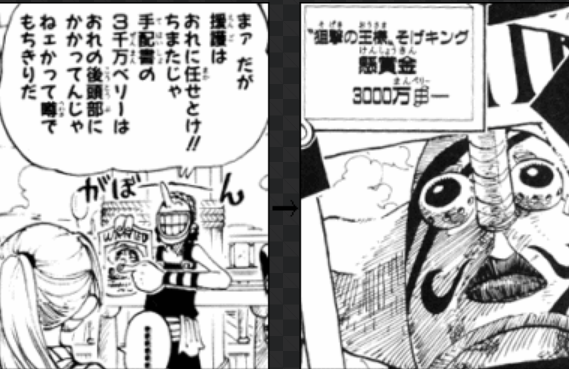 ワンピース レアな豆知識 都市伝説 超ジャンプ速報