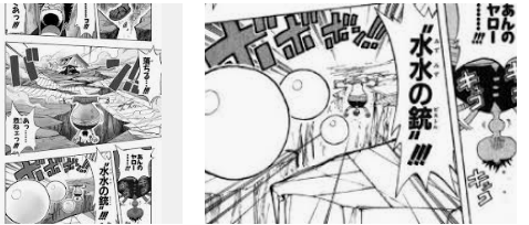 ワンピース ルフィの技 One Piece Luffy S Technique 超ジャンプ速報