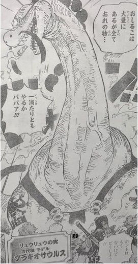 ワンピース 百獣海賊団幹部 厄災のクイーン ワンパンで逝く 超ジャンプ速報