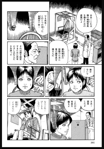 漫画 伊藤潤二とかいうホラー漫画の巨匠ｗ 超ジャンプ速報