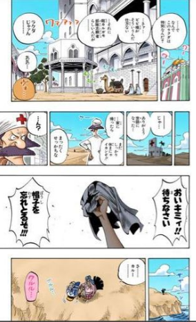 ワンピース 男性登場キャラ結構死んでる ヴェルゴは生きていると思う 超ジャンプ速報 マスターゲーム