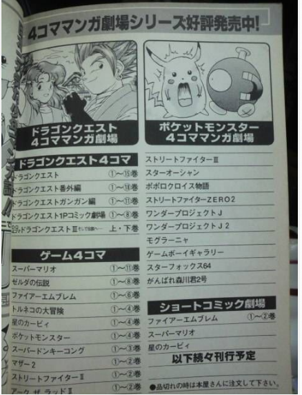 漫画 昔ピカチュウがコイルにほっぺつねられる漫画あったよね 超ジャンプ速報