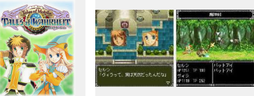 良ゲーム 紹介９７テイルズオブタクティクス外伝 ジアビス エターニアオンライン ヴァールハイト テンペスト イノセンス ダンジョン ディレクターズカット シンフォニア 超ジャンプ速報