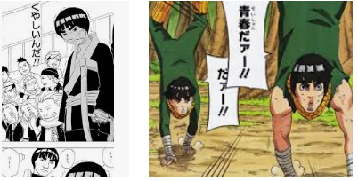 ナルトnaruto 重さがヤバい ロック リー驚きの修行法 超ジャンプ速報 ナルトnaruto 重さがヤバい ロック リー驚きの修行法 超ジャンプ速報