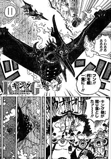 ワンピース 百獣海賊団のメンバー 船員 超ジャンプ速報