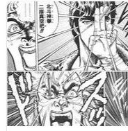 北斗の拳 技一覧 超ジャンプ速報 マスターゲーム