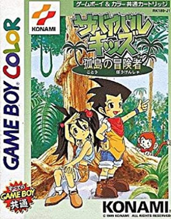 神ゲーム紹介 サバイバルキッズ１孤島の冒険者 ２脱出 双子島 Lost In Blue 小さな島の大きな秘密 Wii Gb Ds Wii 超ジャンプ速報