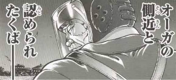 バキのモデル ゲリー ストライダム 超ジャンプ速報 マスターゲーム