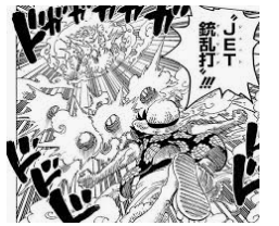 ワンピース ルフィの技 One Piece Luffy S Technique 超ジャンプ速報