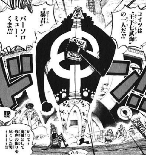 ワンピース 革命軍のメンバー 船員 超ジャンプ速報