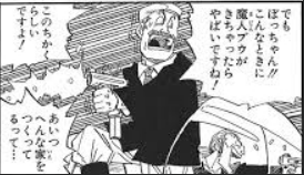 ドラゴンボール 登場キャラクター 名前の由来 超ジャンプ速報