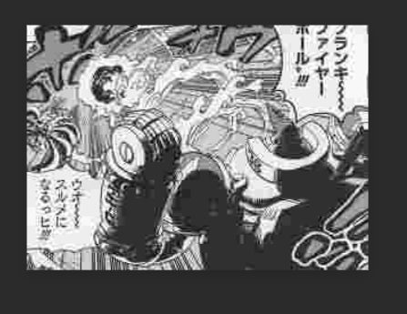 ワンピースone Piece フランキーの技frankie S Technique 超ジャンプ速報