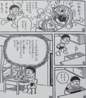 漫画 終り方が完璧な漫画 ドラえもん サイボーグクロちゃん 泣くようぐいす 超ジャンプ速報