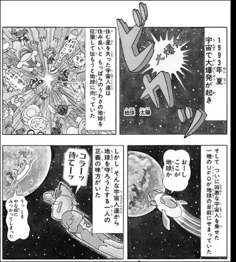 漫画 終り方が完璧 最悪 な漫画ｗ５５ラッキーマン 第一部 ガモウひろし編 完 超ジャンプ速報