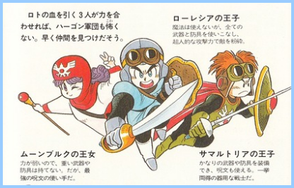 ドラゴンクエスト ドラクエ ７ の主人公に一人だけダサい奴がいるｗ 超ジャンプ速報