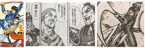 キングダム 技一覧 超ジャンプ速報 マスターゲーム