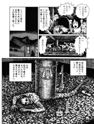 漫画 伊藤潤二とかいうホラー漫画の巨匠ｗ 超ジャンプ速報