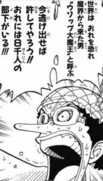 ワンピース レアな豆知識 都市伝説 超ジャンプ速報