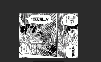 ワンピースone Piece ロビンの技robin S Technique 超ジャンプ速報 マスターゲーム