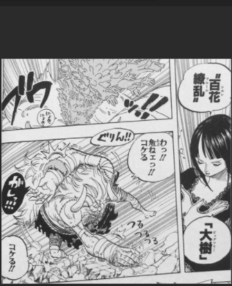 ワンピースone Piece ロビンの技robin S Technique 超ジャンプ速報 マスターゲーム