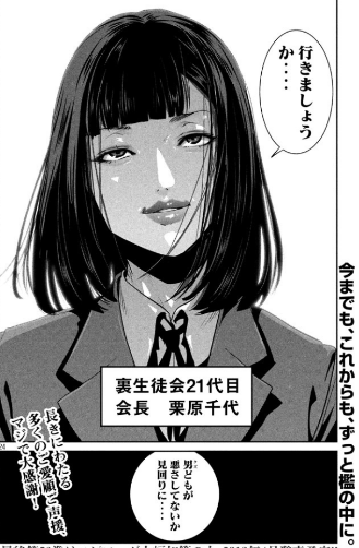 漫画 逆に最悪な終わり方の漫画といえば 監獄学園 Gantz 五等分 幽遊白書 超ジャンプ速報