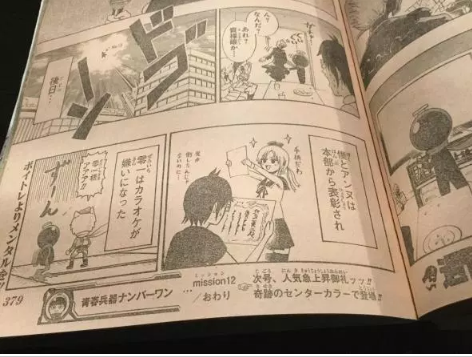 青春兵器ナンバーワン 青春兵器ナンバーワン 打ち切りを逃れ生き残った漫画 超ジャンプ速報