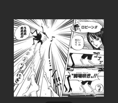 ワンピースone Piece ロビンの技robin S Technique 超ジャンプ速報