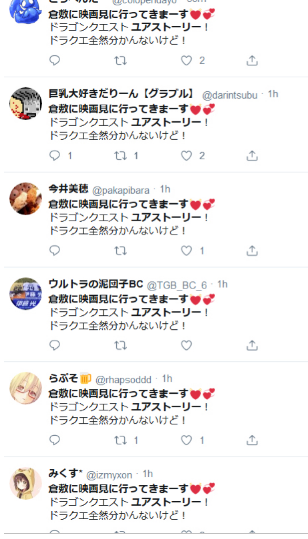 ドラゴンクエスト ドラクエユアストーリーの蔑称打線がひどい 令和のデビルマン 冒涜の書 プアストーリー 超ジャンプ速報 ドラゴンクエスト ドラクエユアストーリーの蔑称打線がひどい 令和のデビルマン 冒涜の書 プアストーリー 超ジャンプ速報