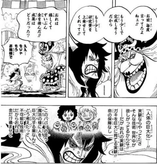 ワンピース ビッグマム海賊団のメンバー 船員 超ジャンプ速報