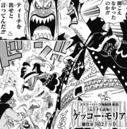 ワンピース ワンピース 懸賞金ランキング 超ジャンプ速報 マスターゲーム