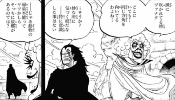 ワンピース 革命軍のメンバー 船員 超ジャンプ速報