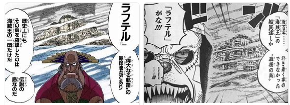 ワンピース の正体わかっちゃった ひとつなぎの大秘宝とは 超ジャンプ速報 マスターゲーム