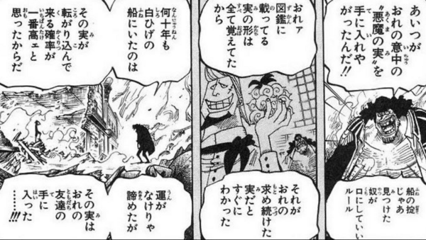 ワンピース 白ひげ海賊団のメンバー 船員 超ジャンプ速報