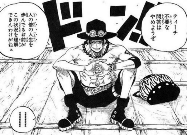 ワンピース 白ひげ海賊団のメンバー 船員 超ジャンプ速報