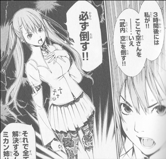 漫画 終り方が完璧 最悪 な漫画ｗ エアギア 超ジャンプ速報 マスターゲーム