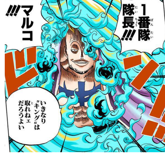 ワンピース 白ひげ海賊団のメンバー 船員 超ジャンプ速報