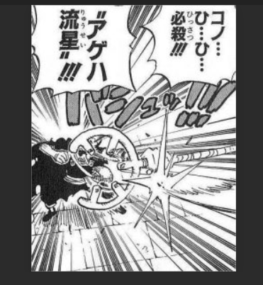 ワンピース ウソップの技 One Piece Usopp Technique 超ジャンプ速報