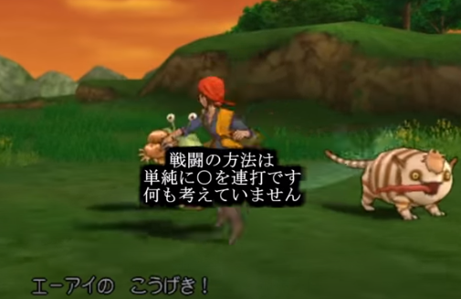 ドラゴンクエスト Dq8 最初の町でレベル99 超ジャンプ速報