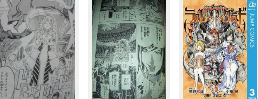 その他打ち切り作品 雑誌の種類関係なし Bleach 書き忘れ Blue Dragon ラルwグラド 地獄戦士魔王 ボギー The Great 超ジャンプ速報