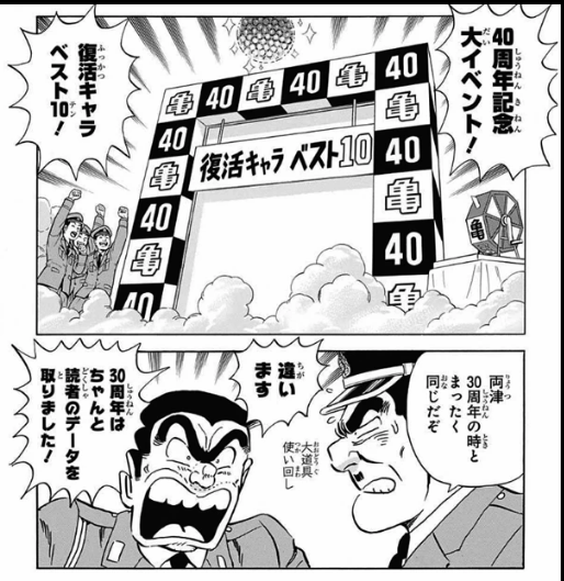 漫画 終り方が完璧 最悪 な漫画ｗ３２ こち亀 超ジャンプ速報